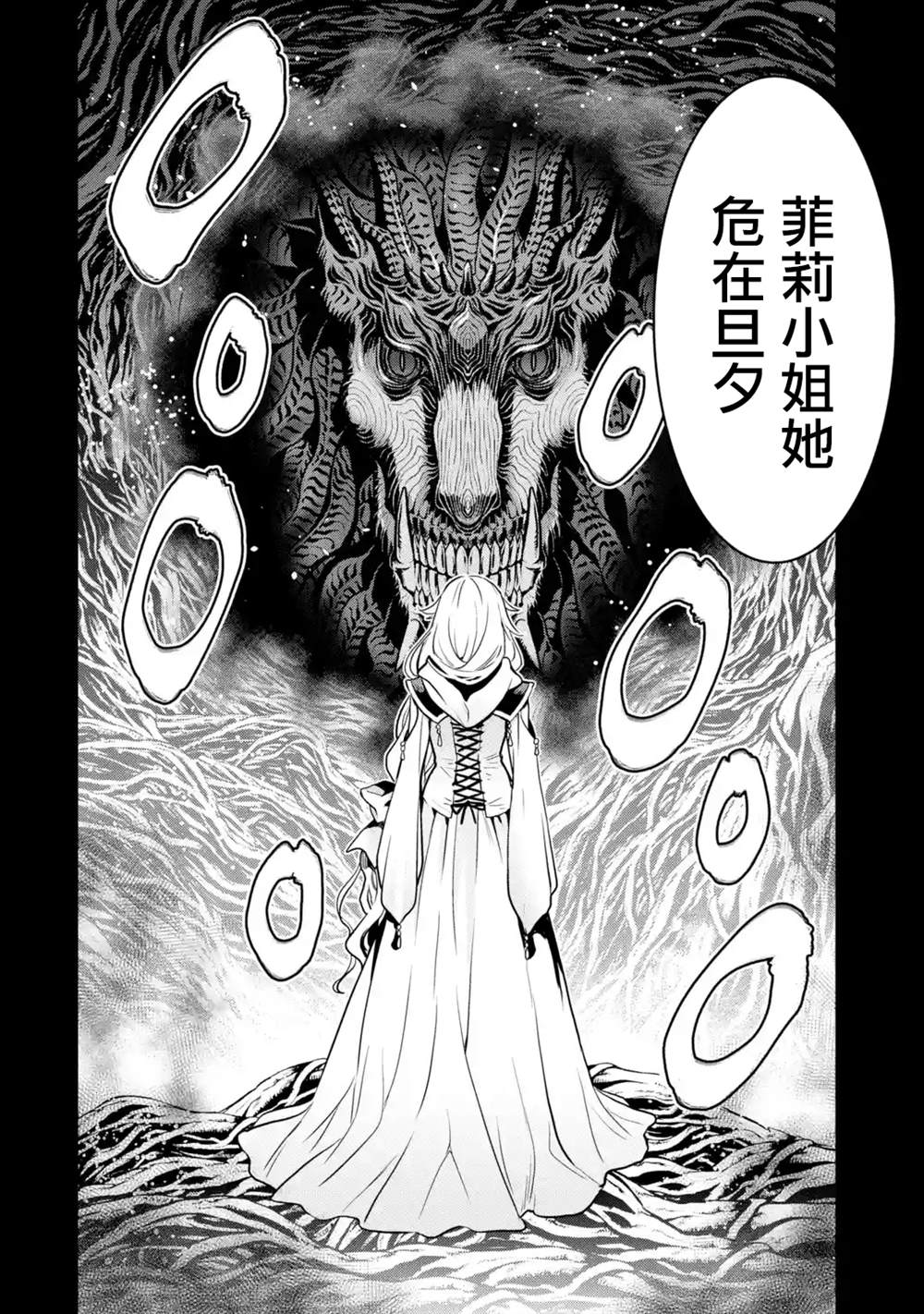 《你们先走我断后》漫画最新章节第14话免费下拉式在线观看章节第【60】张图片