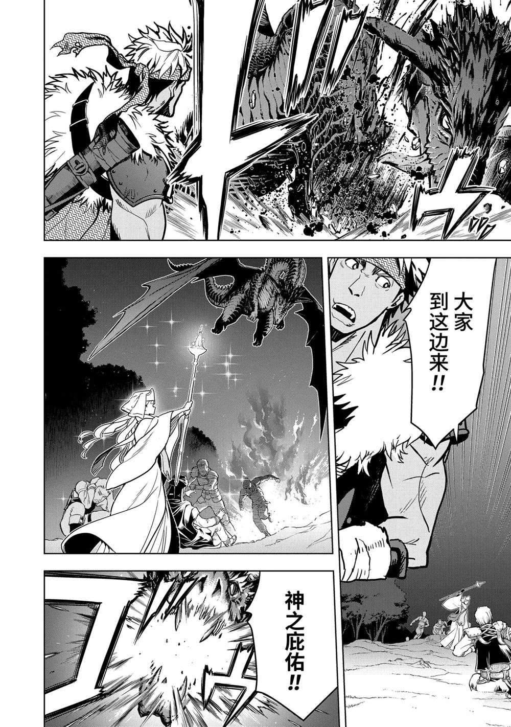 《你们先走我断后》漫画最新章节第18.6话免费下拉式在线观看章节第【4】张图片