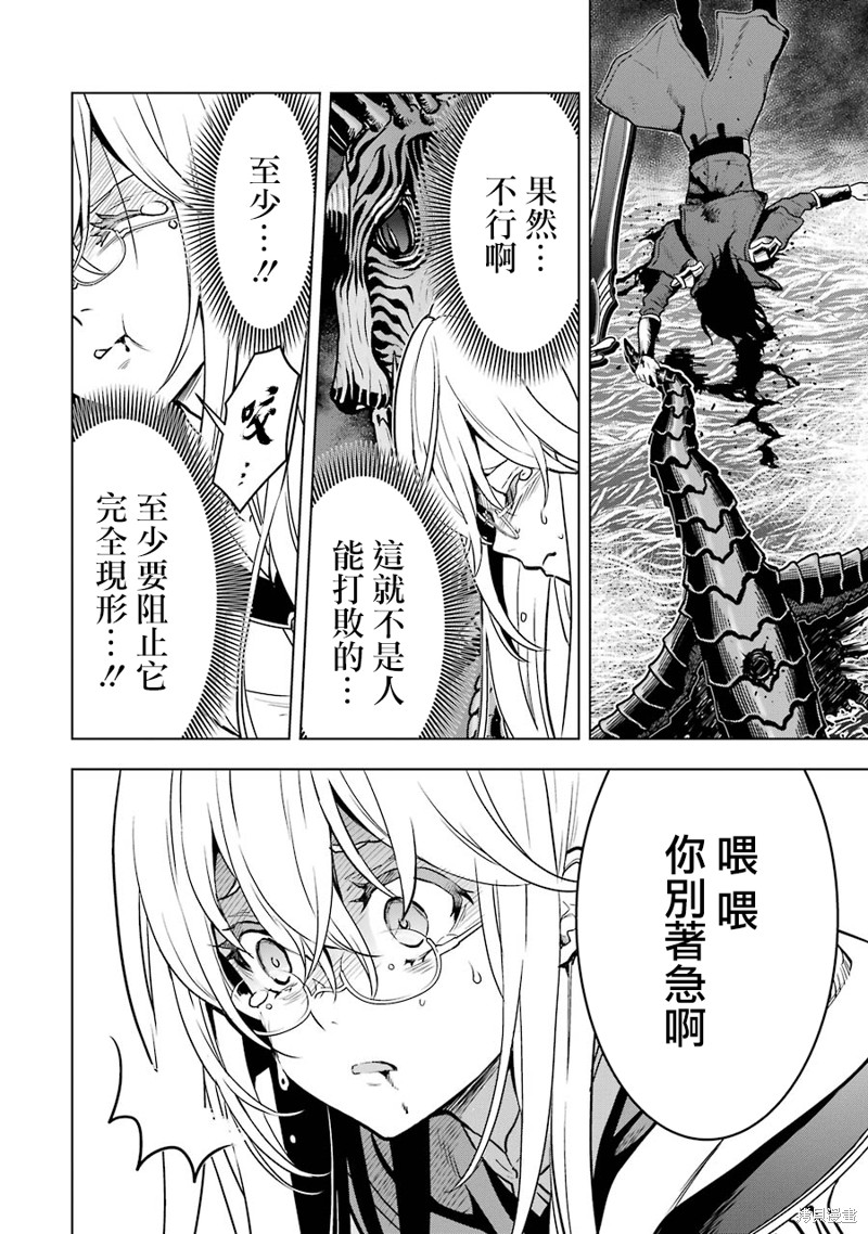 《你们先走我断后》漫画最新章节第16话免费下拉式在线观看章节第【54】张图片