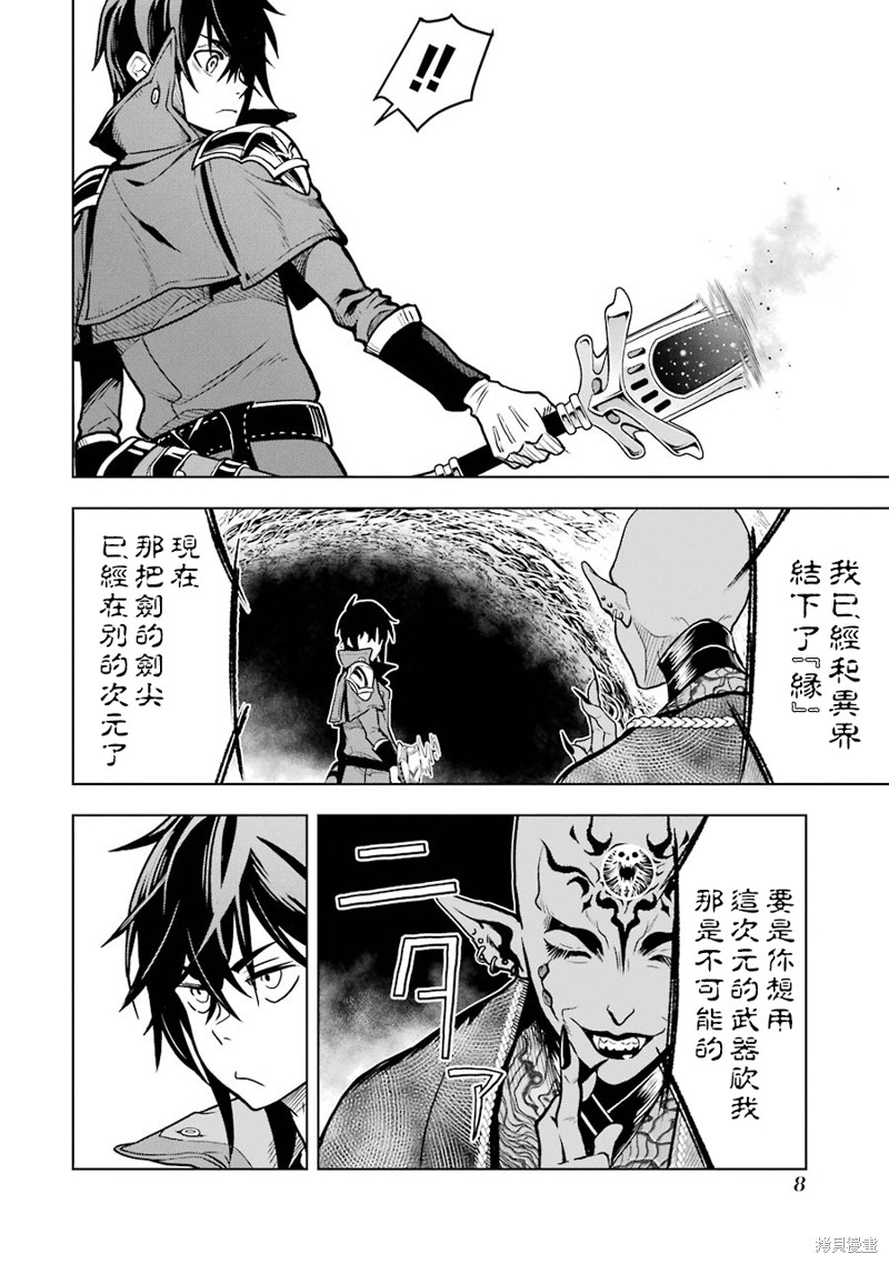 《你们先走我断后》漫画最新章节第16话免费下拉式在线观看章节第【5】张图片