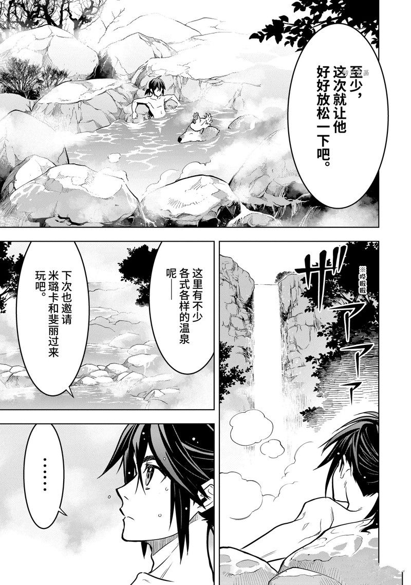 《你们先走我断后》漫画最新章节第33.1话 试看版免费下拉式在线观看章节第【9】张图片