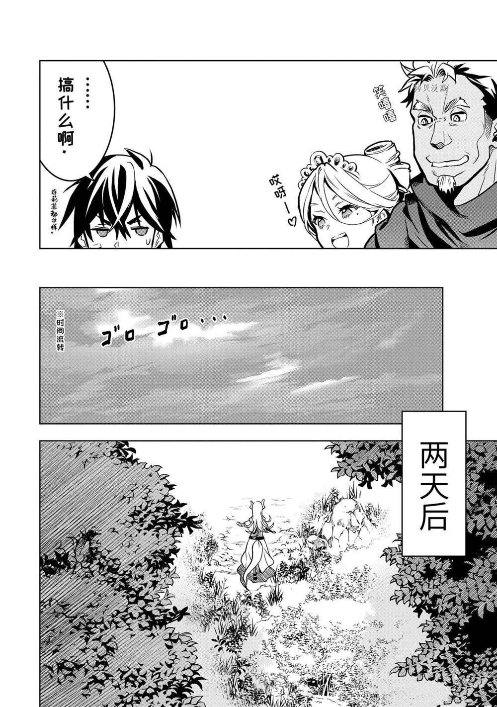 《你们先走我断后》漫画最新章节第24.5话 试看版免费下拉式在线观看章节第【12】张图片