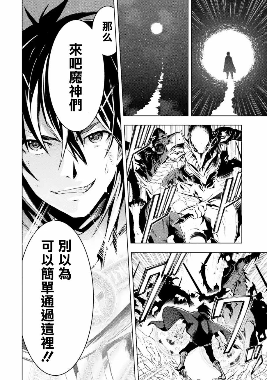 《你们先走我断后》漫画最新章节第1卷免费下拉式在线观看章节第【13】张图片