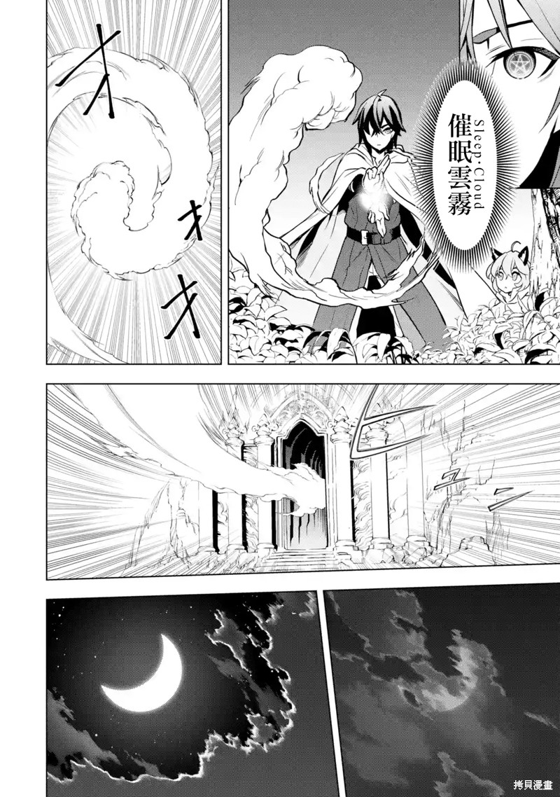 《你们先走我断后》漫画最新章节第8话免费下拉式在线观看章节第【32】张图片