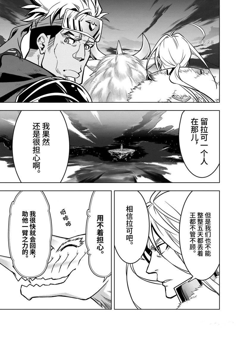 《你们先走我断后》漫画最新章节第30.2话免费下拉式在线观看章节第【9】张图片