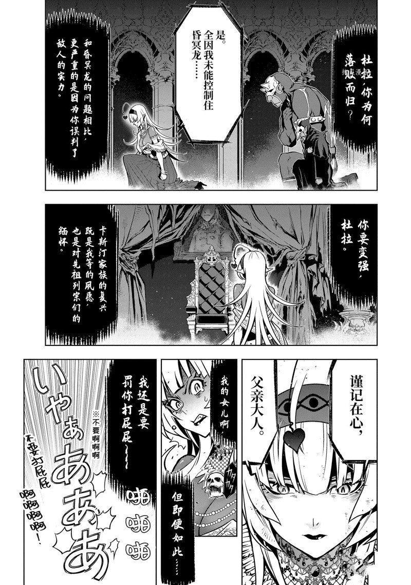 《你们先走我断后》漫画最新章节特别篇免费下拉式在线观看章节第【1】张图片