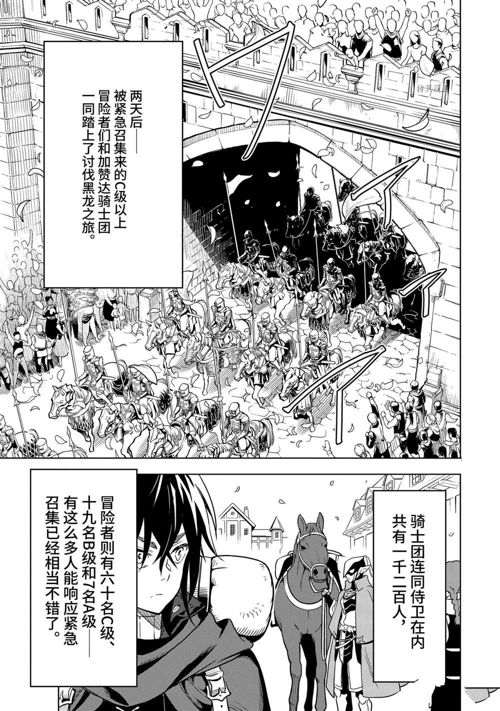 《你们先走我断后》漫画最新章节第18.3话免费下拉式在线观看章节第【5】张图片