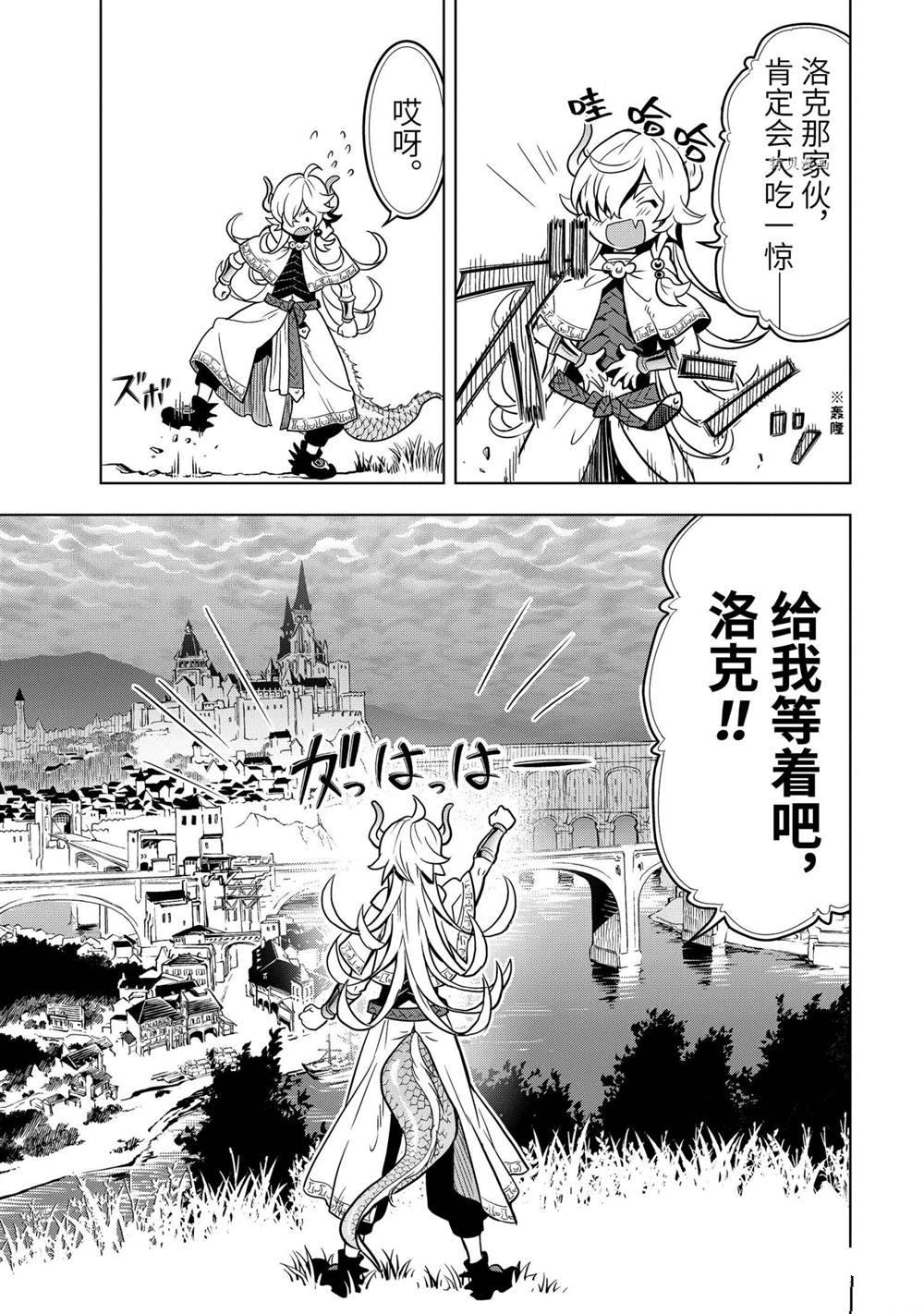 《你们先走我断后》漫画最新章节第24.5话 试看版免费下拉式在线观看章节第【15】张图片