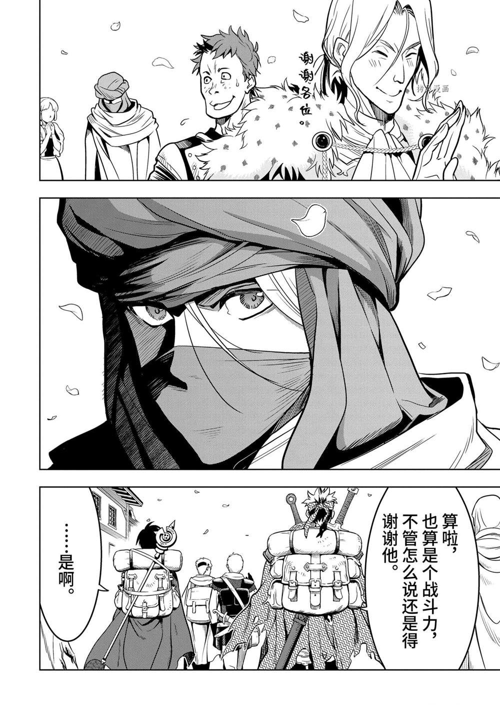 《你们先走我断后》漫画最新章节第18.3话免费下拉式在线观看章节第【8】张图片