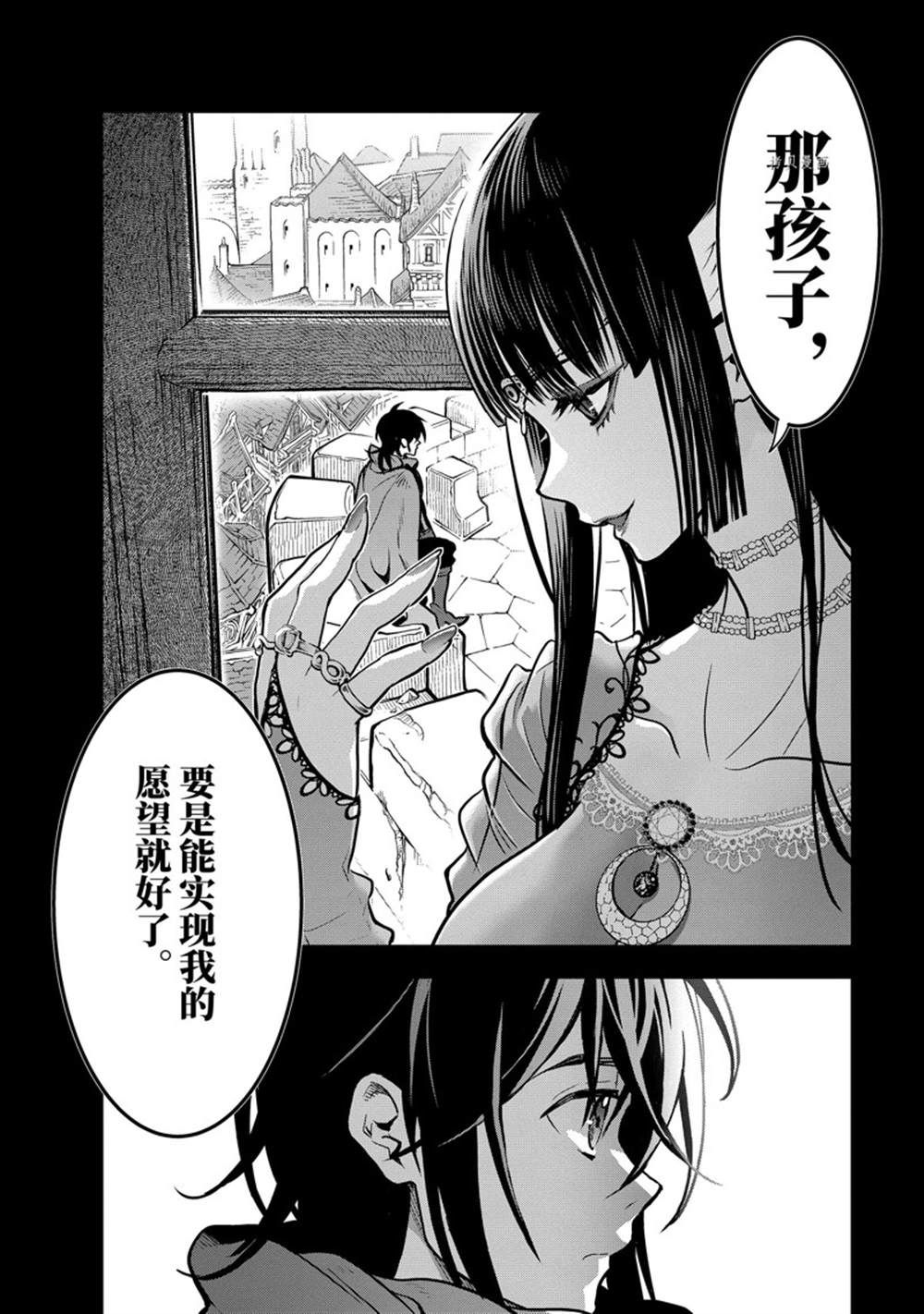 《你们先走我断后》漫画最新章节第29.3话 试看版免费下拉式在线观看章节第【4】张图片