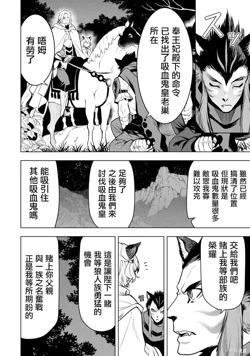 《你们先走我断后》漫画最新章节第8话免费下拉式在线观看章节第【26】张图片