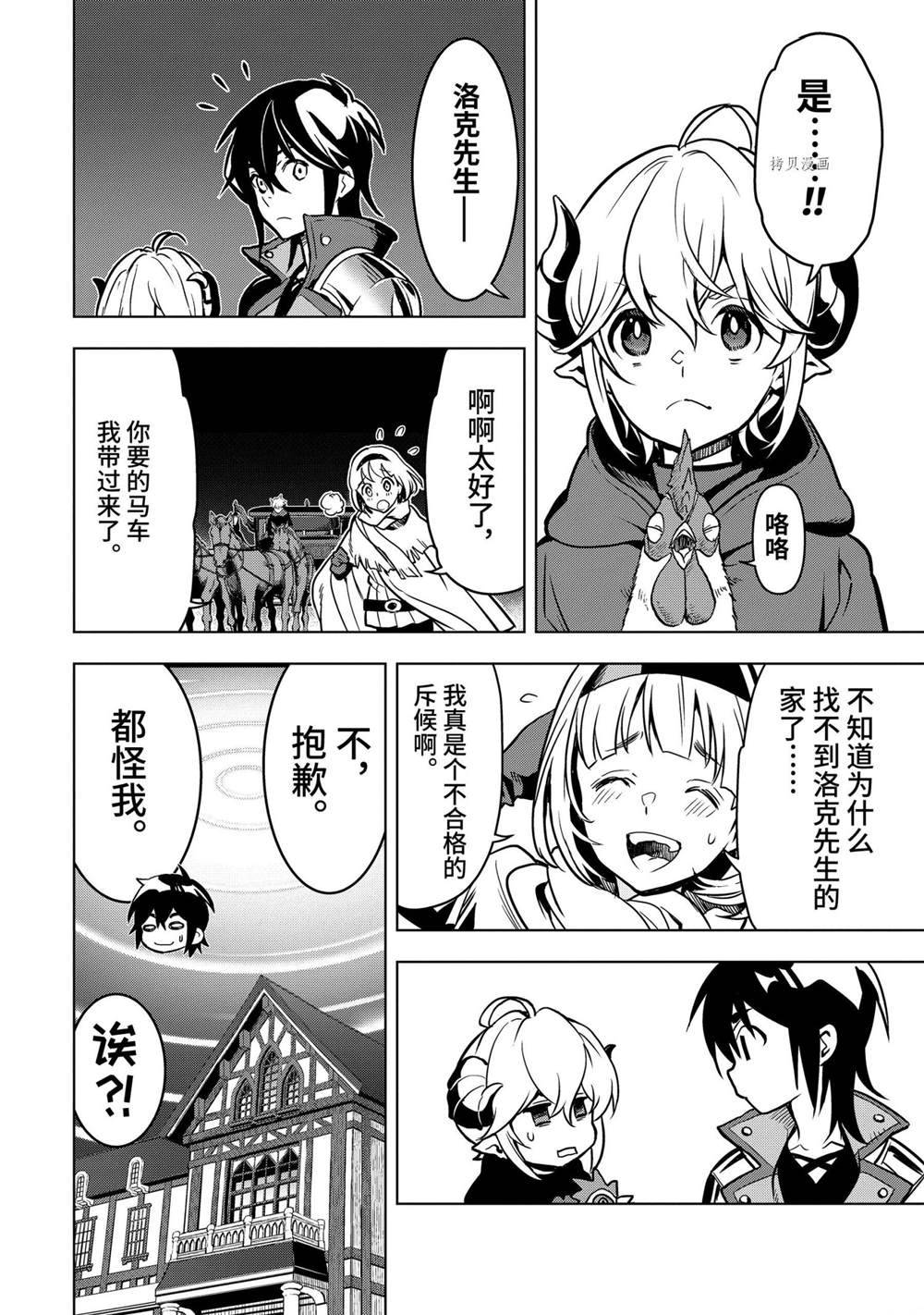 《你们先走我断后》漫画最新章节第27.2话 试看版免费下拉式在线观看章节第【12】张图片