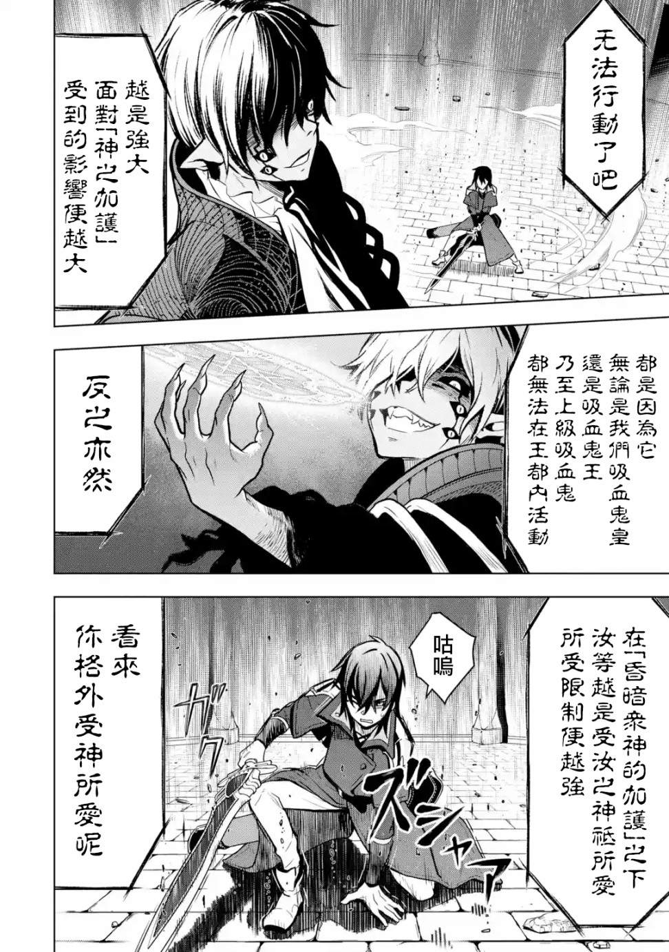 《你们先走我断后》漫画最新章节第10话免费下拉式在线观看章节第【3】张图片