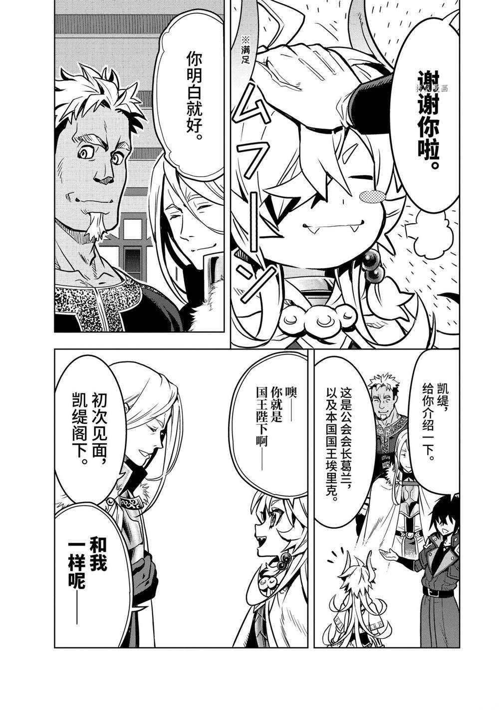 《你们先走我断后》漫画最新章节第26.4话 试看版免费下拉式在线观看章节第【10】张图片