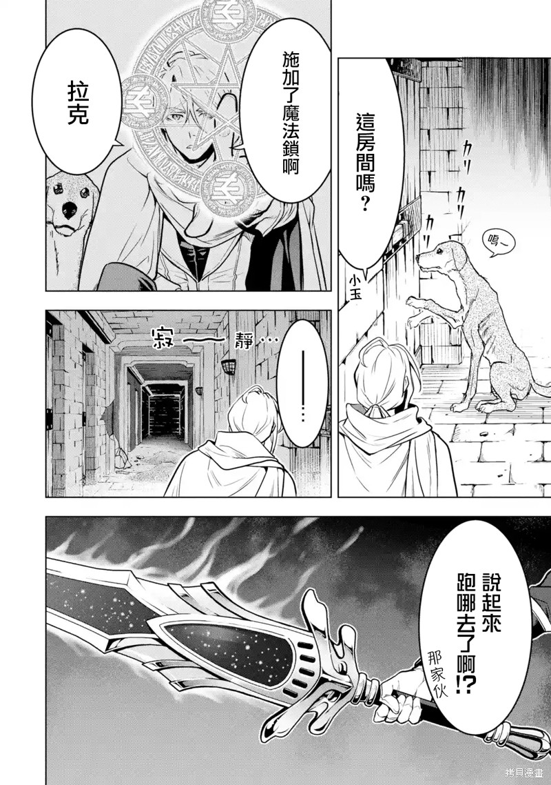 《你们先走我断后》漫画最新章节第15话免费下拉式在线观看章节第【28】张图片