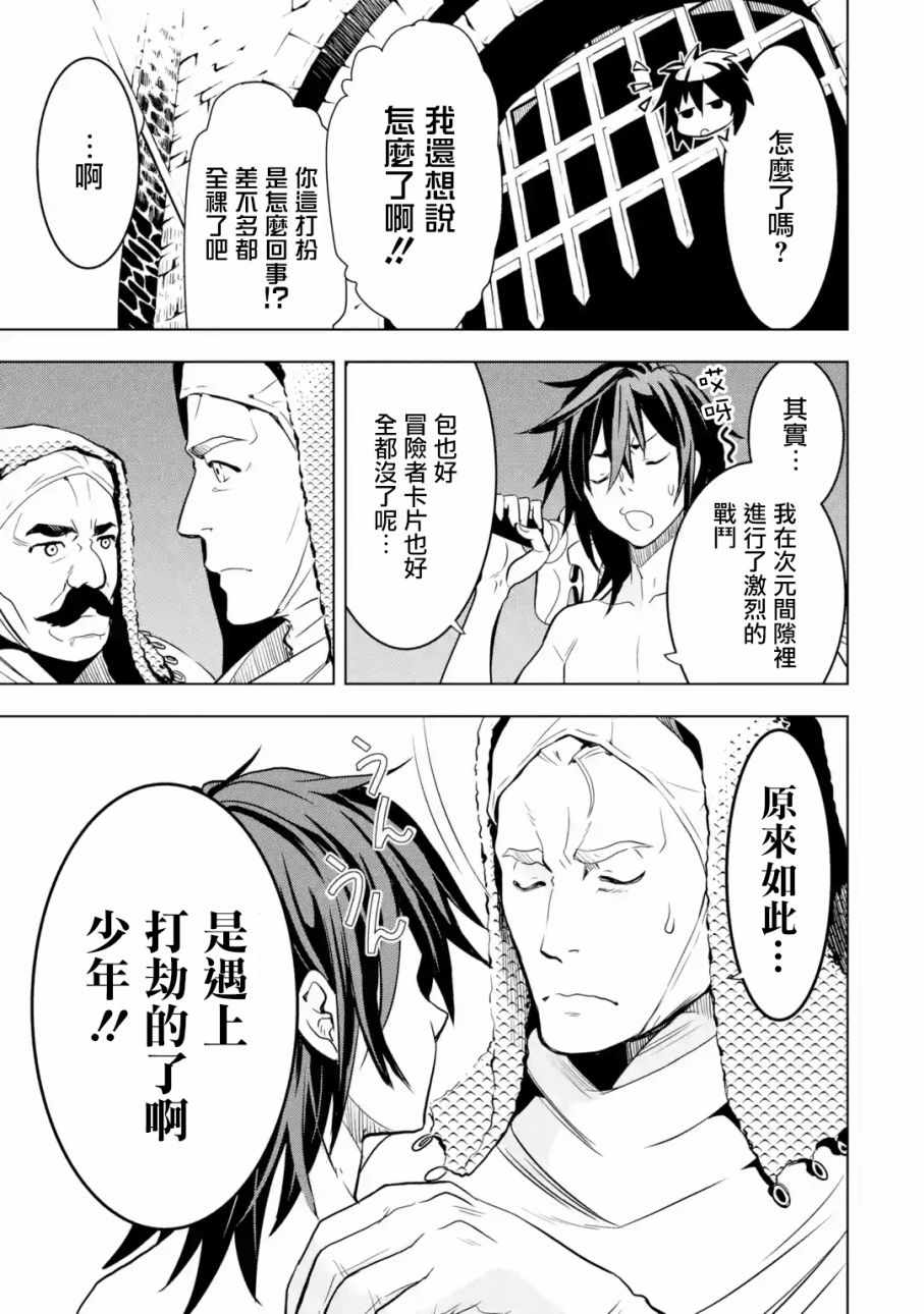 《你们先走我断后》漫画最新章节第4话免费下拉式在线观看章节第【8】张图片