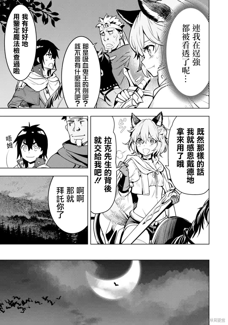 《你们先走我断后》漫画最新章节第8话免费下拉式在线观看章节第【29】张图片