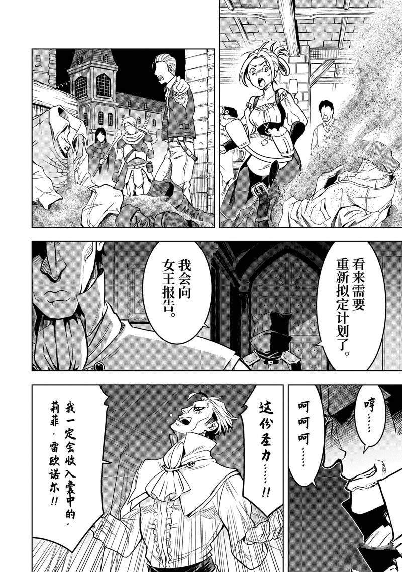 《你们先走我断后》漫画最新章节第32.3话免费下拉式在线观看章节第【9】张图片