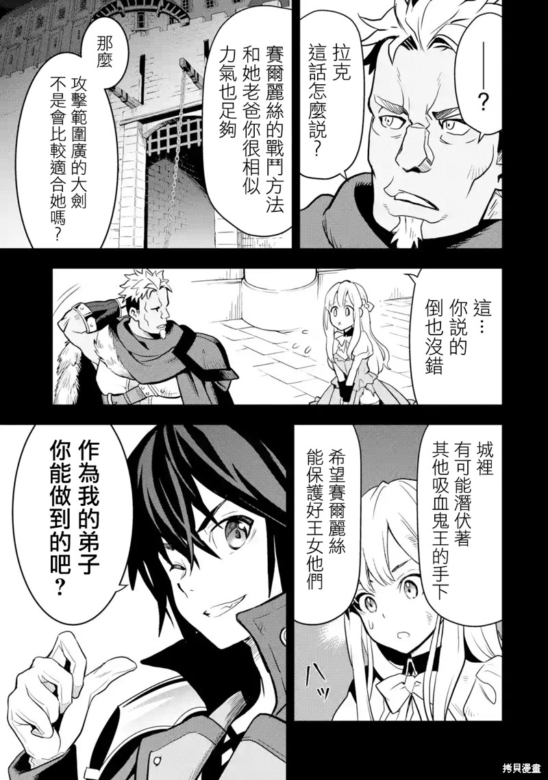 《你们先走我断后》漫画最新章节第8话免费下拉式在线观看章节第【13】张图片