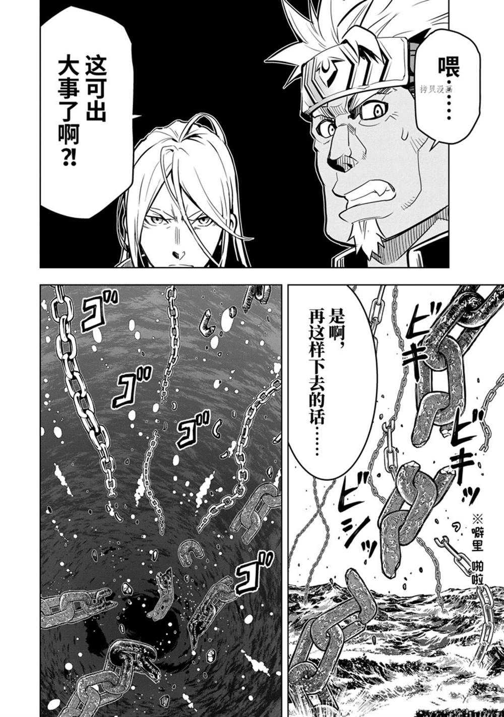 《你们先走我断后》漫画最新章节第29.4话 试看版免费下拉式在线观看章节第【14】张图片