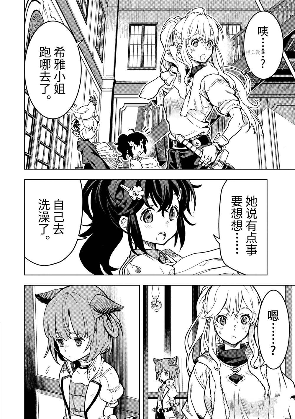 《你们先走我断后》漫画最新章节第24.3话 试看版免费下拉式在线观看章节第【4】张图片