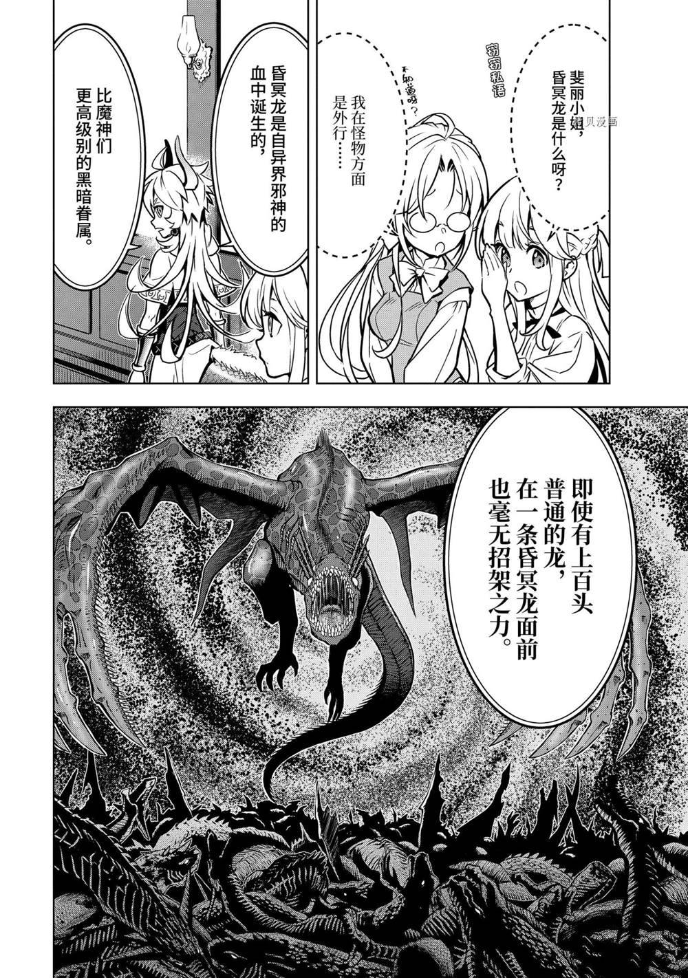 《你们先走我断后》漫画最新章节第27.1话 试看版免费下拉式在线观看章节第【2】张图片