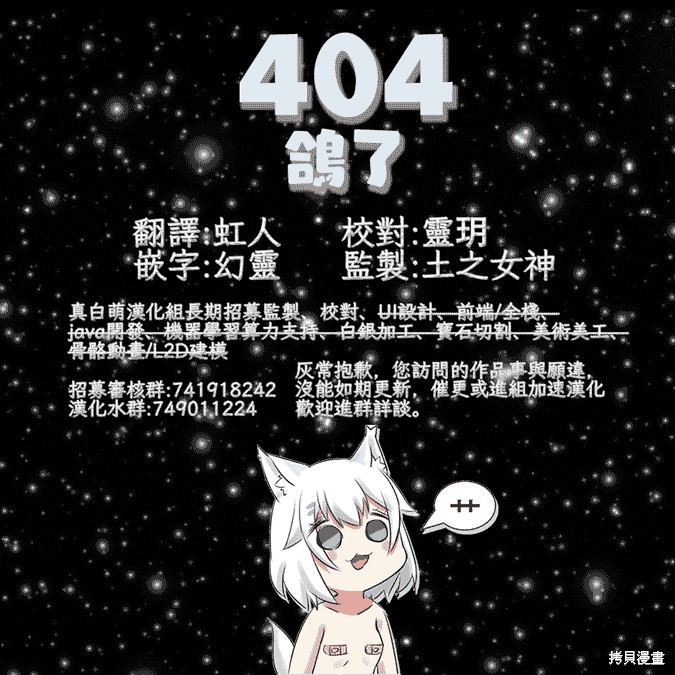 《你们先走我断后》漫画最新章节第16话免费下拉式在线观看章节第【59】张图片