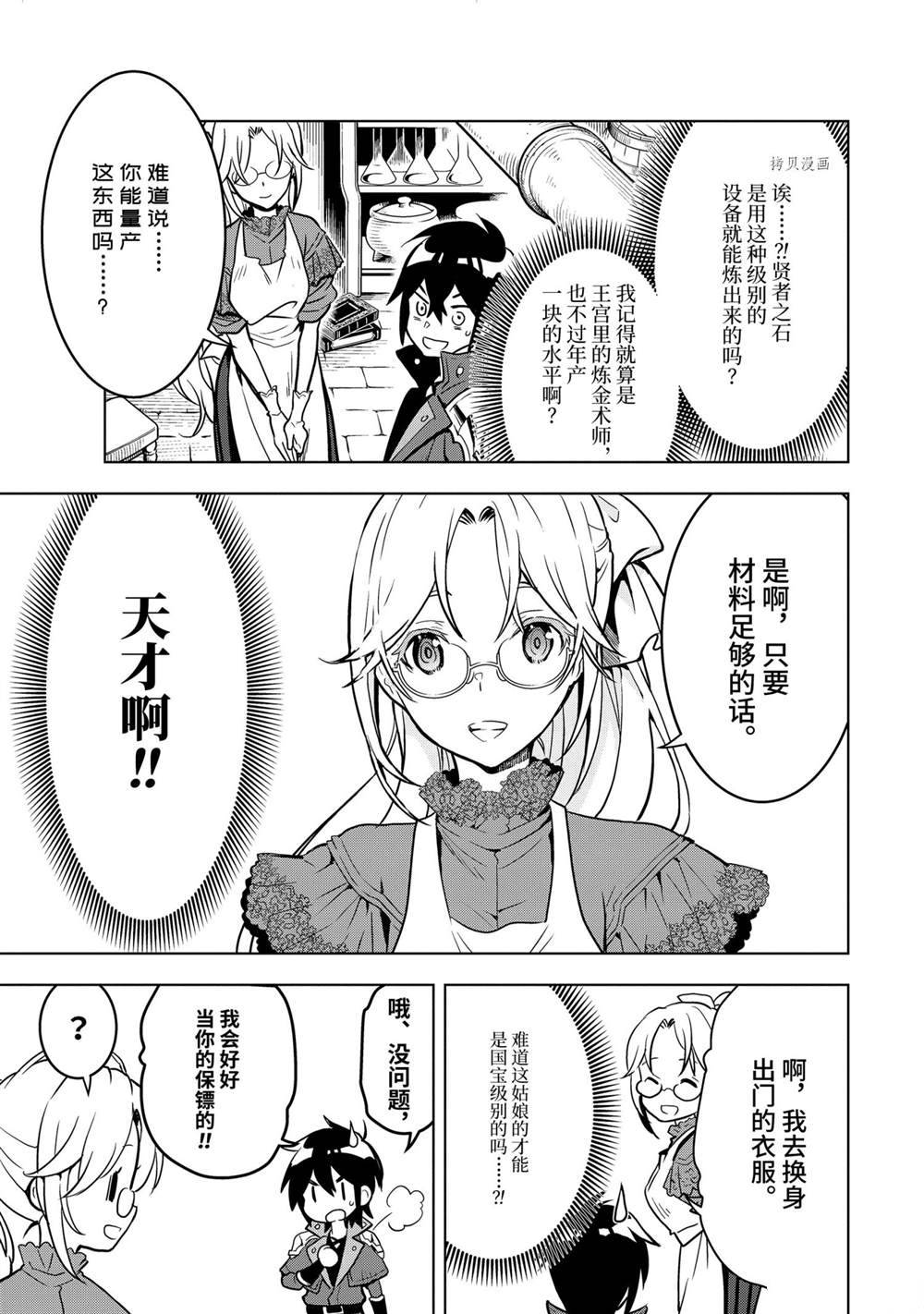 《你们先走我断后》漫画最新章节第22.4话 试看版免费下拉式在线观看章节第【10】张图片