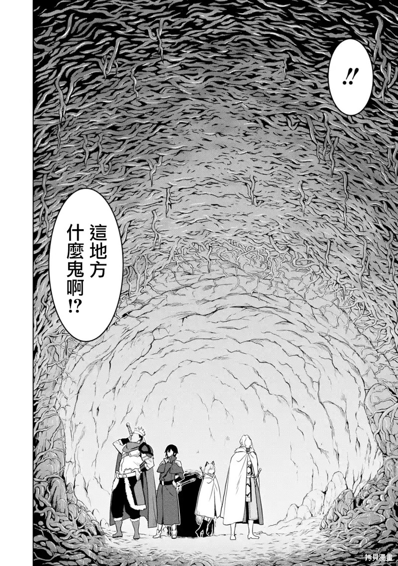 《你们先走我断后》漫画最新章节第8话免费下拉式在线观看章节第【41】张图片