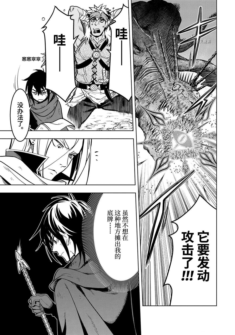 《你们先走我断后》漫画最新章节第20.2话免费下拉式在线观看章节第【13】张图片