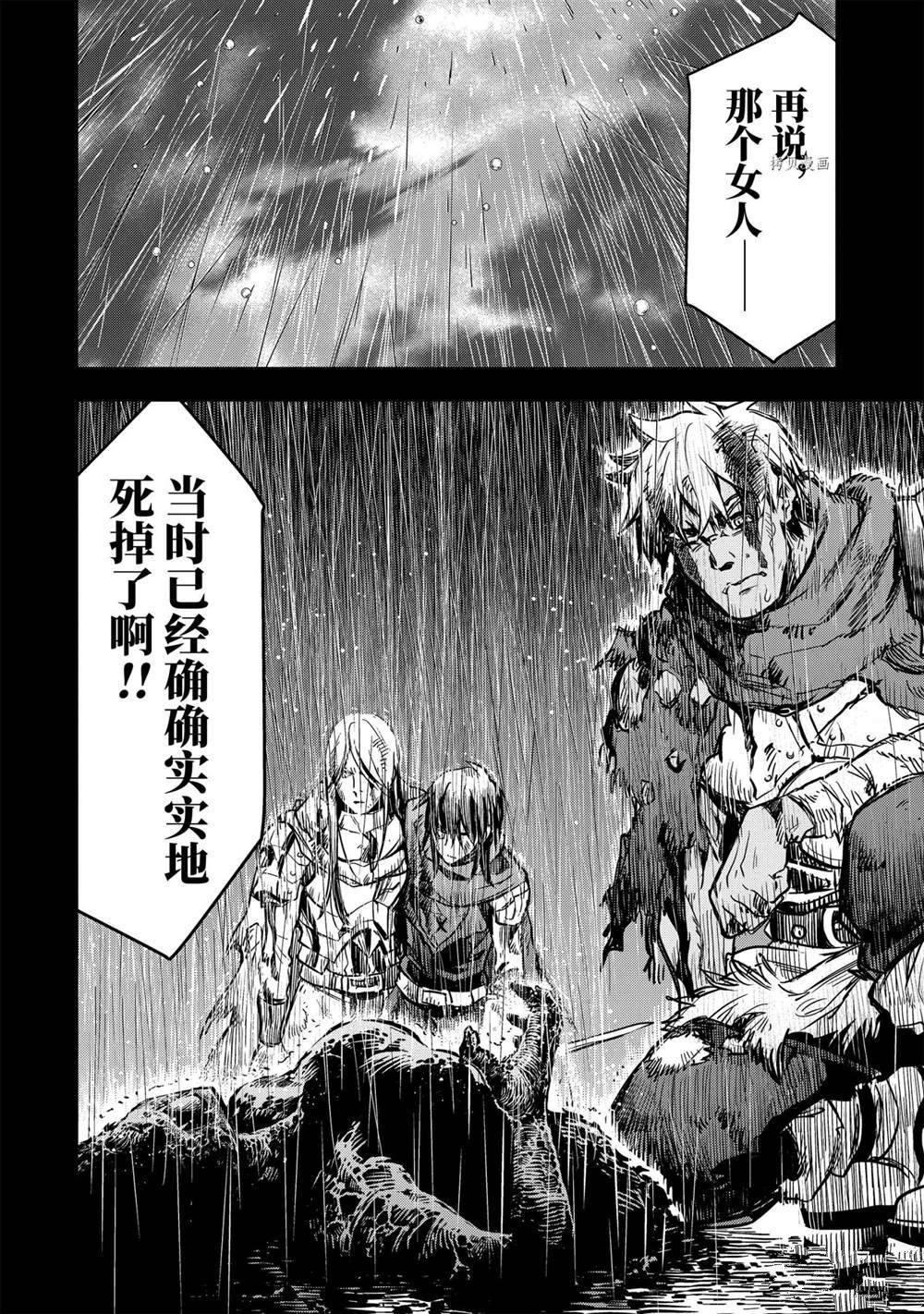 《你们先走我断后》漫画最新章节第24.4话 试看版免费下拉式在线观看章节第【7】张图片