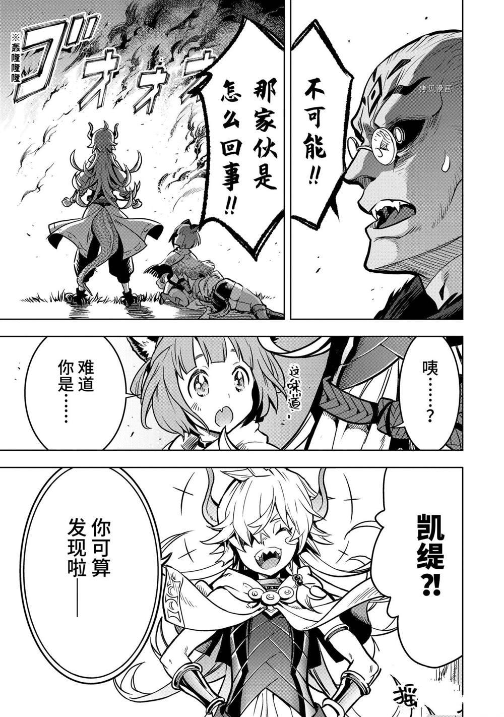 《你们先走我断后》漫画最新章节第25.5话 试看版免费下拉式在线观看章节第【11】张图片