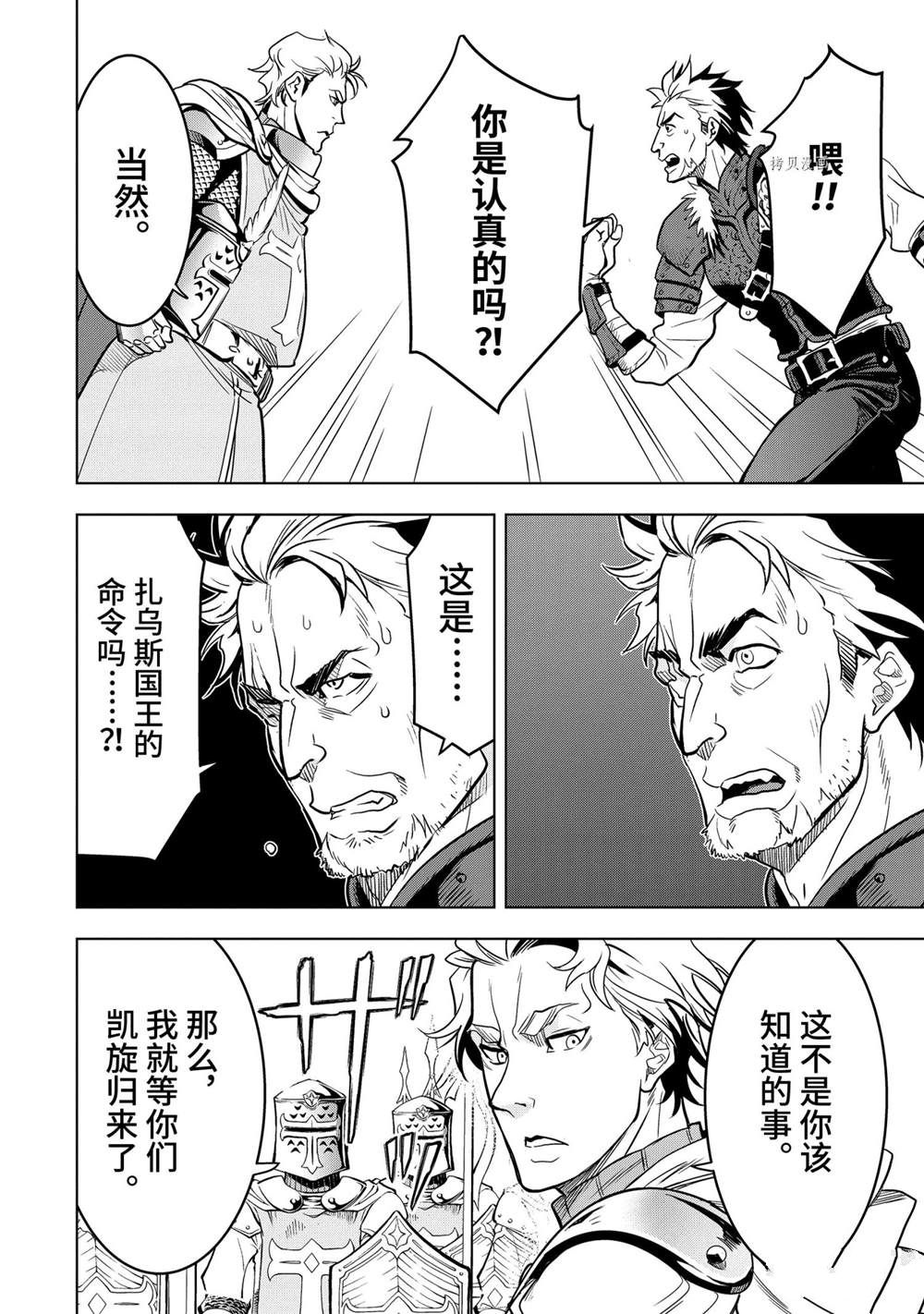 《你们先走我断后》漫画最新章节第18.3话免费下拉式在线观看章节第【10】张图片