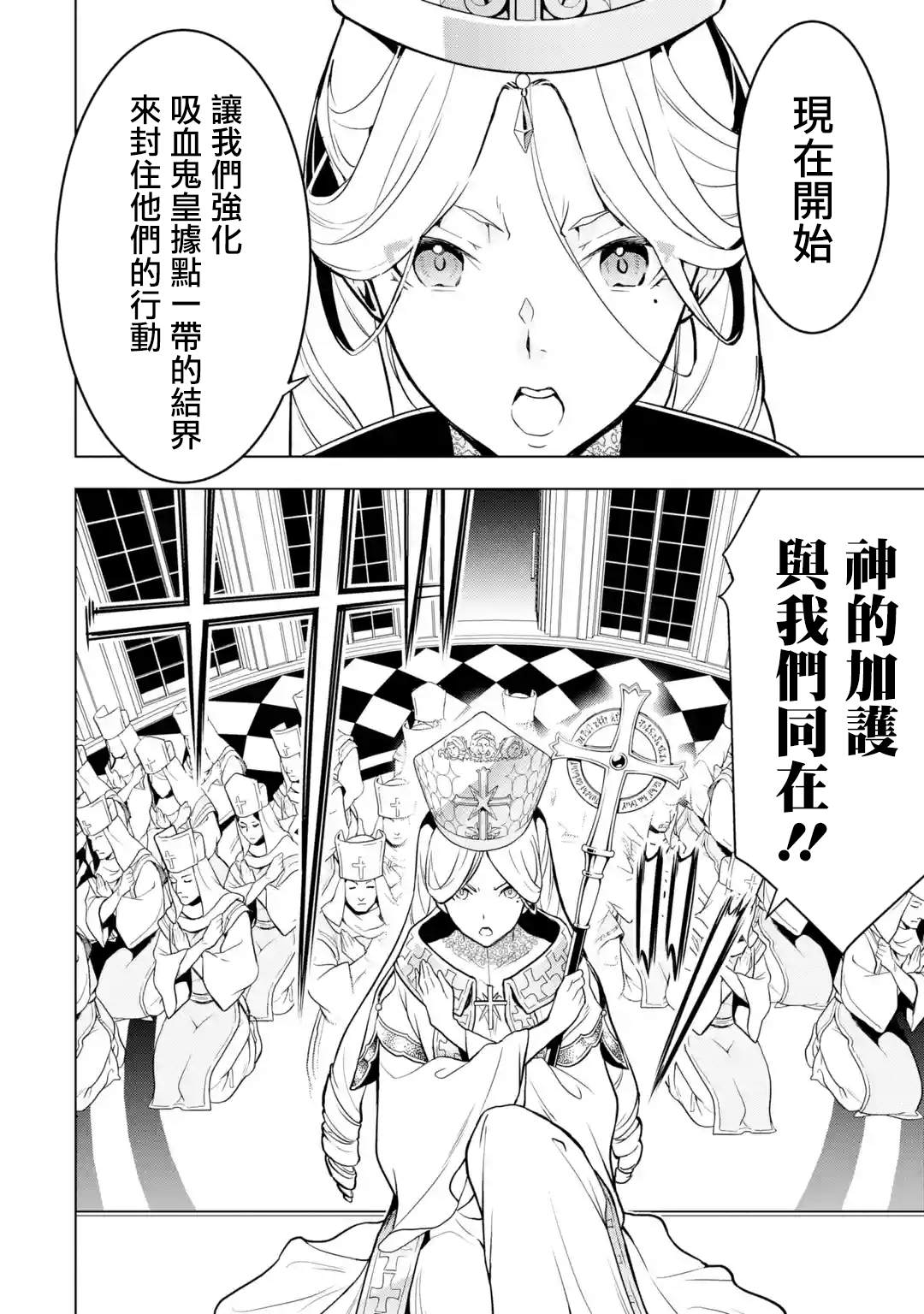 《你们先走我断后》漫画最新章节第9话免费下拉式在线观看章节第【2】张图片