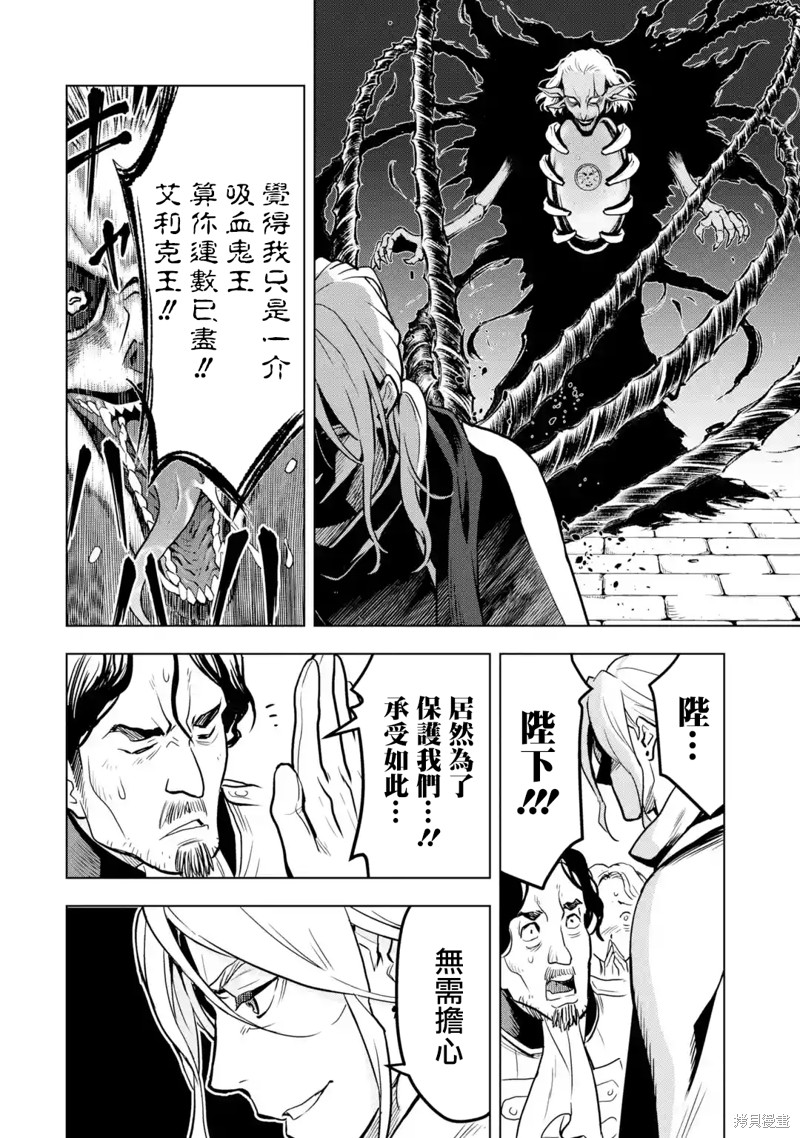 《你们先走我断后》漫画最新章节第15话免费下拉式在线观看章节第【44】张图片