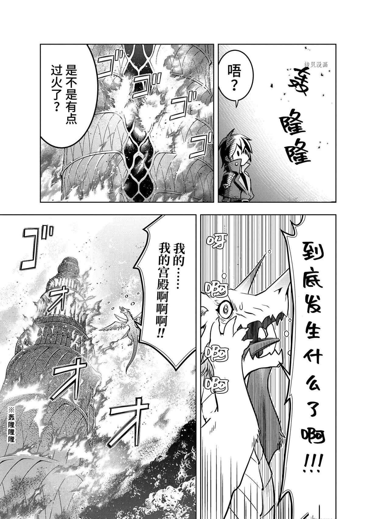 《你们先走我断后》漫画最新章节第28.2话 试看版免费下拉式在线观看章节第【1】张图片