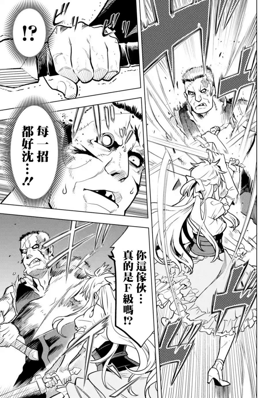 《你们先走我断后》漫画最新章节第12话免费下拉式在线观看章节第【37】张图片