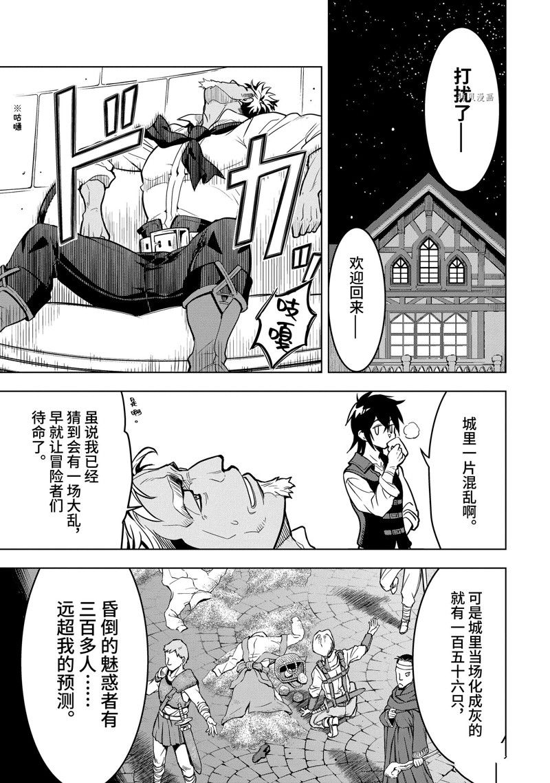 《你们先走我断后》漫画最新章节第32.4话 试看版免费下拉式在线观看章节第【1】张图片