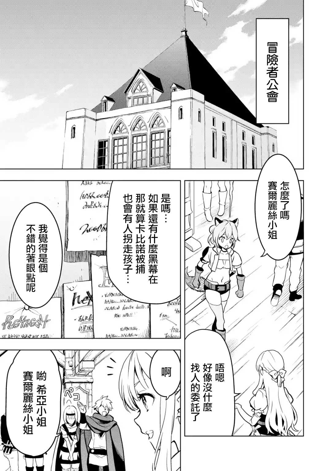 《你们先走我断后》漫画最新章节第13话免费下拉式在线观看章节第【27】张图片