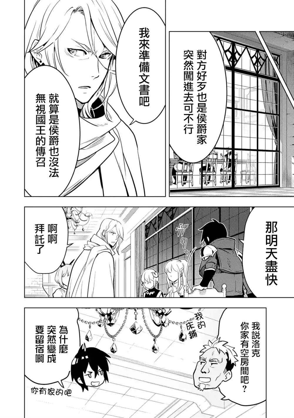 《你们先走我断后》漫画最新章节第14话免费下拉式在线观看章节第【32】张图片