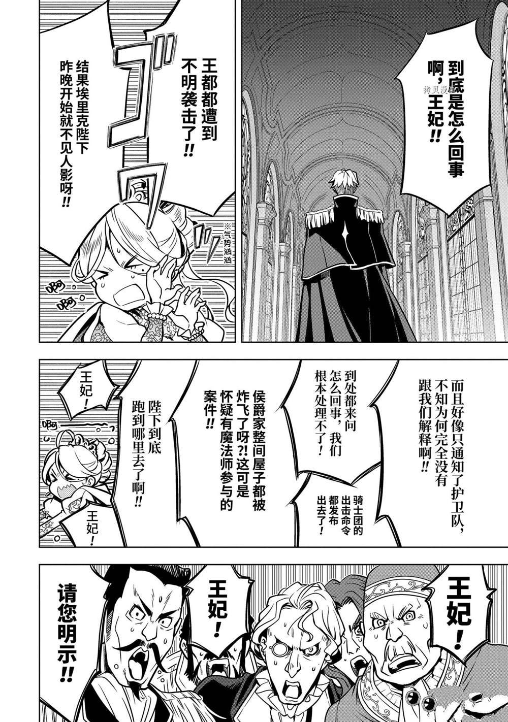 《你们先走我断后》漫画最新章节第27.3话 试看版免费下拉式在线观看章节第【10】张图片