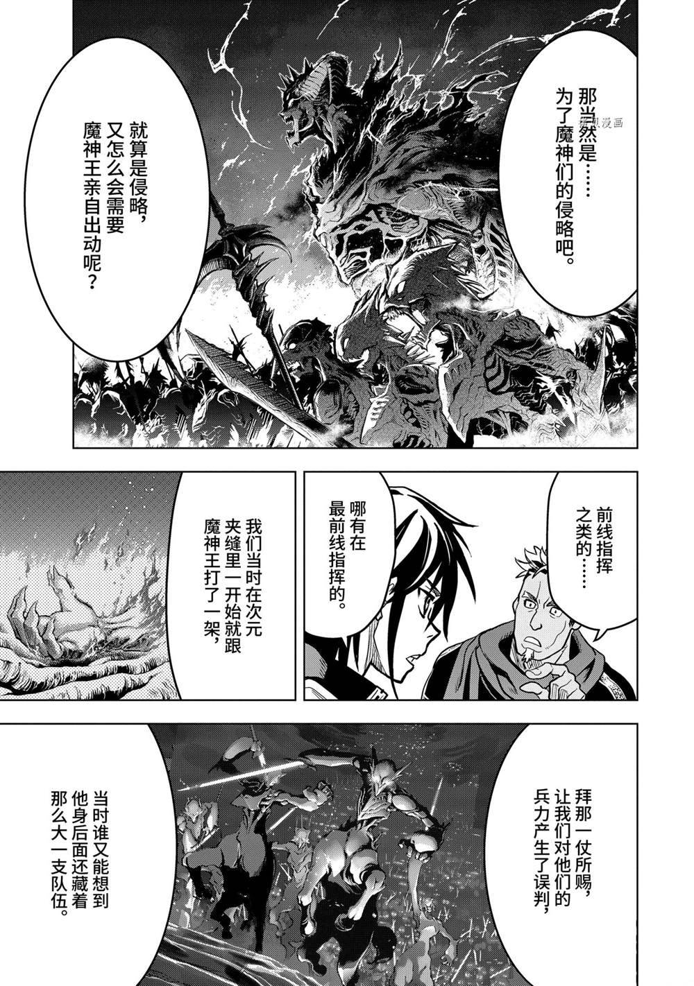 《你们先走我断后》漫画最新章节第21.2话 试看版免费下拉式在线观看章节第【1】张图片