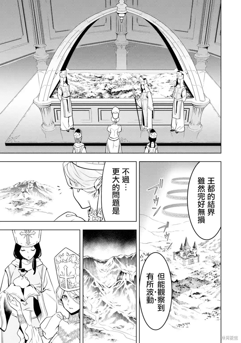 《你们先走我断后》漫画最新章节第8话免费下拉式在线观看章节第【3】张图片