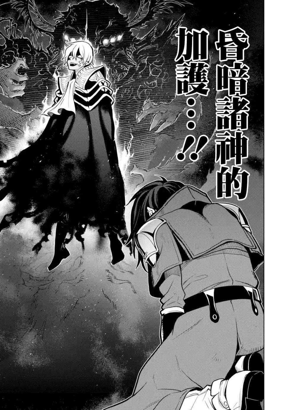 《你们先走我断后》漫画最新章节第9话免费下拉式在线观看章节第【52】张图片