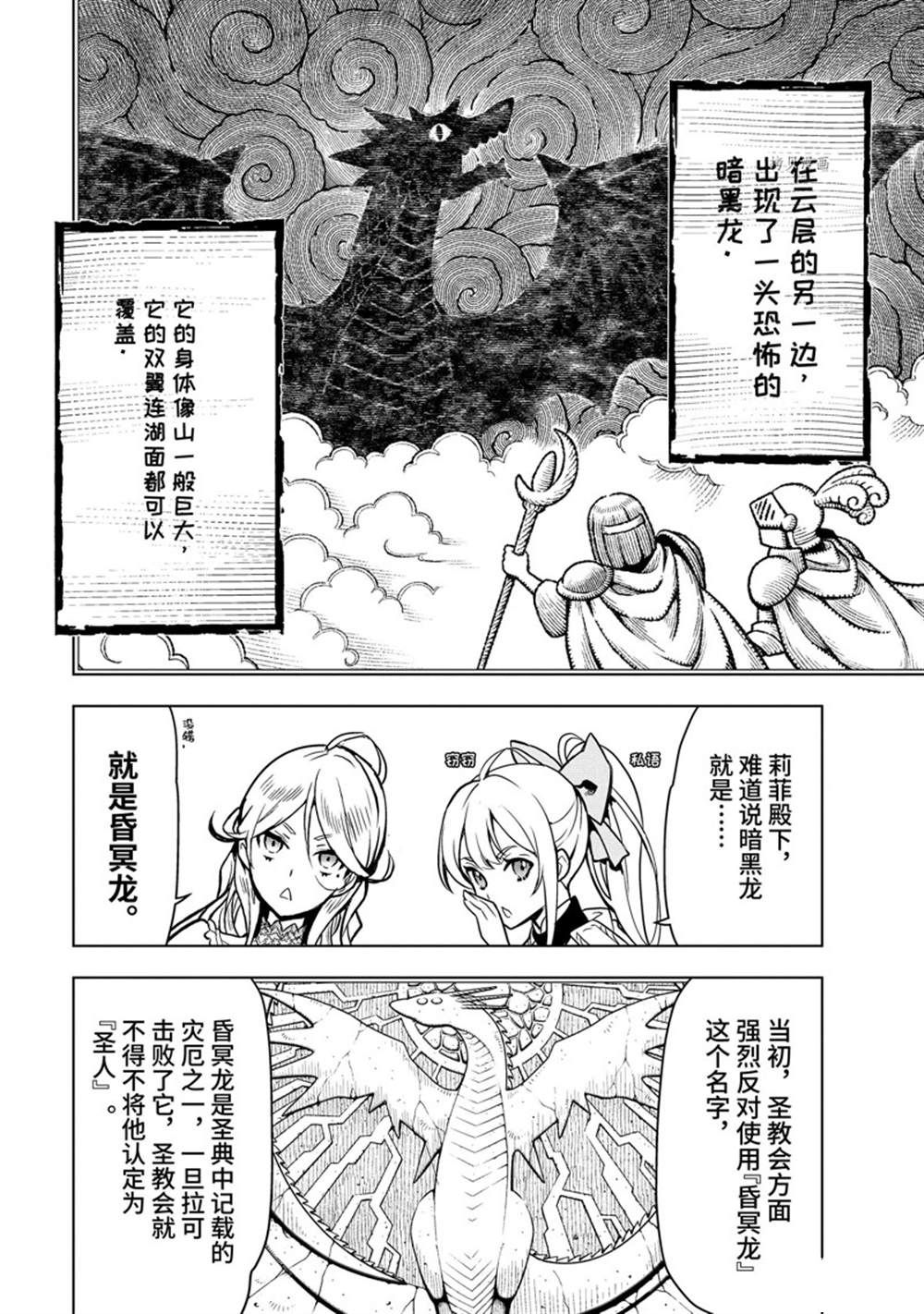 《你们先走我断后》漫画最新章节第29.3话 试看版免费下拉式在线观看章节第【1】张图片