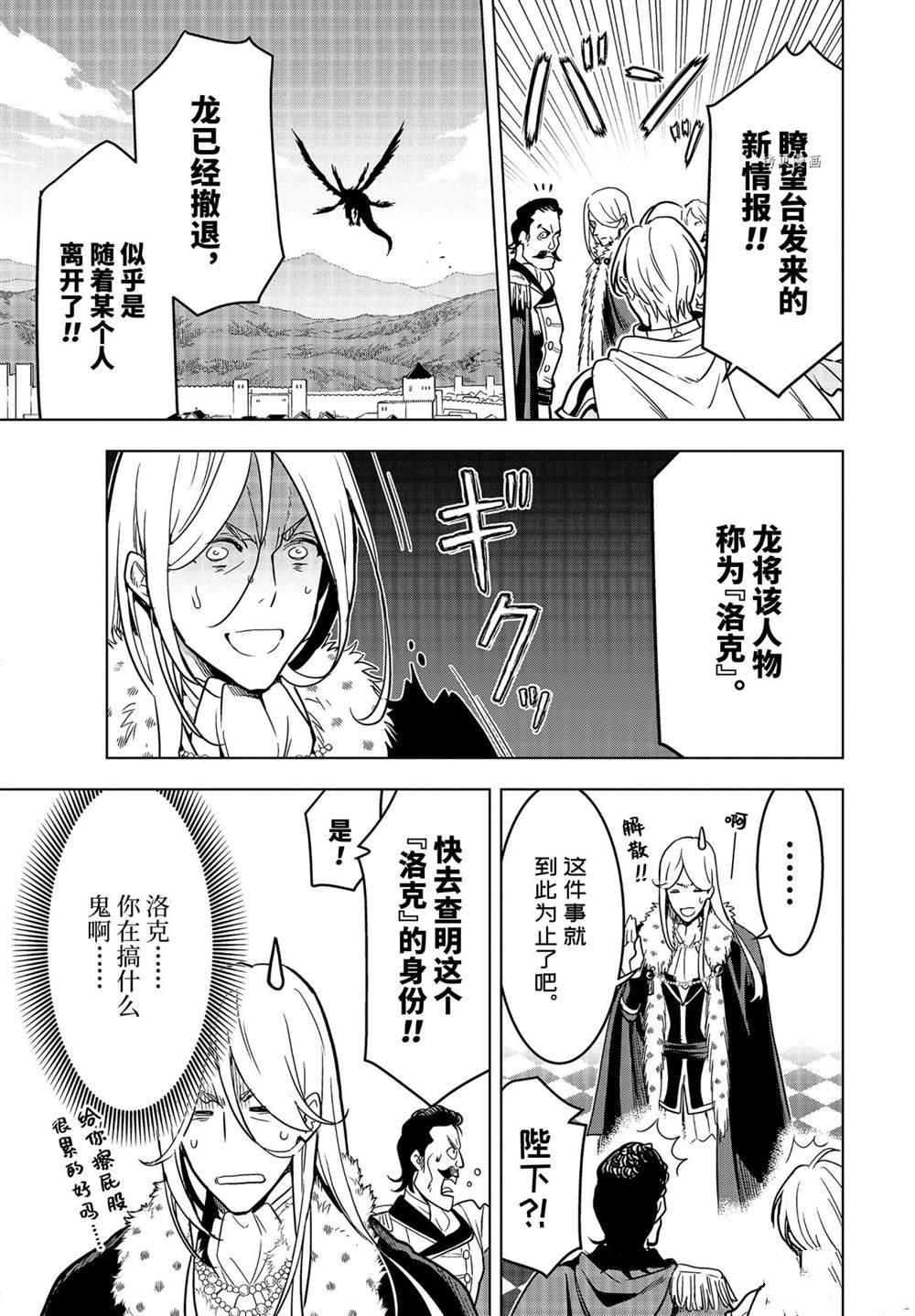 《你们先走我断后》漫画最新章节第23.1话 试看版免费下拉式在线观看章节第【11】张图片