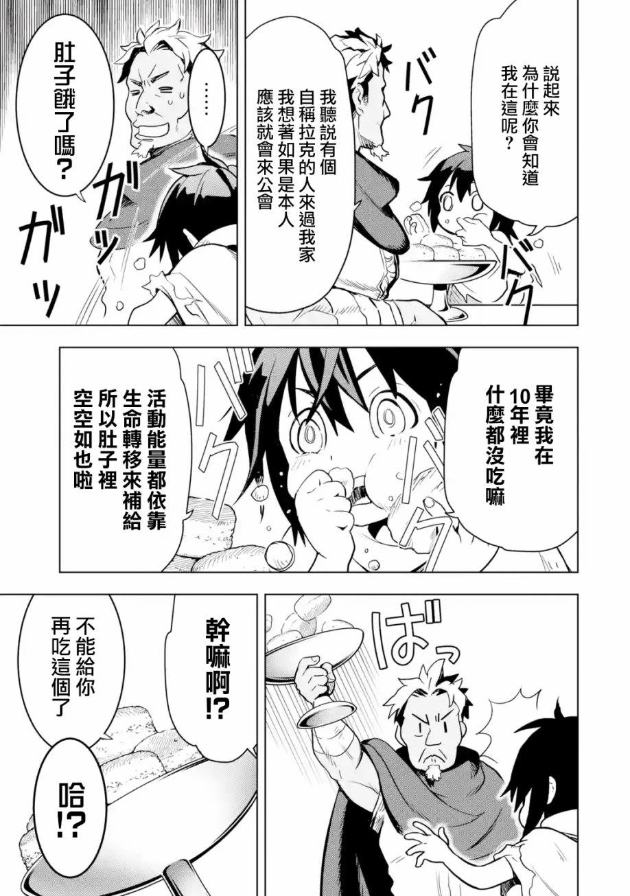 《你们先走我断后》漫画最新章节第1卷免费下拉式在线观看章节第【59】张图片