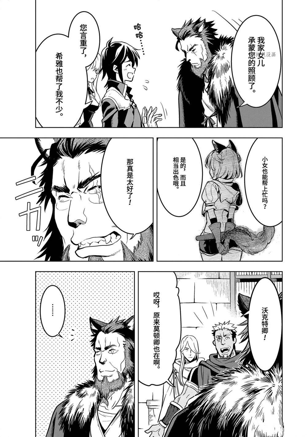 《你们先走我断后》漫画最新章节第21.2话 试看版免费下拉式在线观看章节第【9】张图片