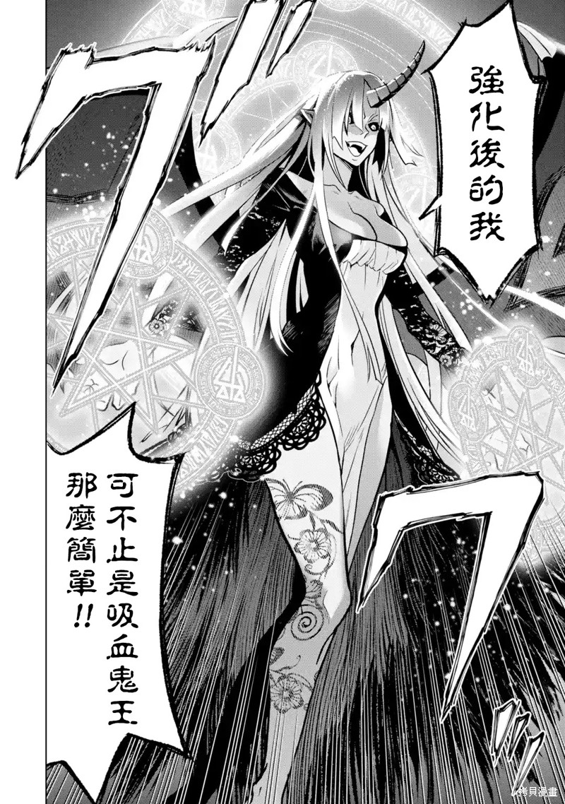 《你们先走我断后》漫画最新章节第8话免费下拉式在线观看章节第【52】张图片