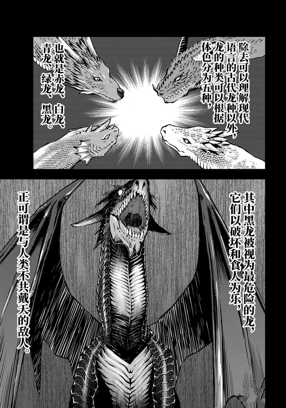 《你们先走我断后》漫画最新章节第18.3话免费下拉式在线观看章节第【3】张图片